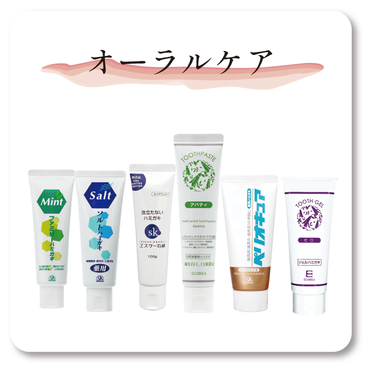オーラルケア – エコーレアオンラインショップ