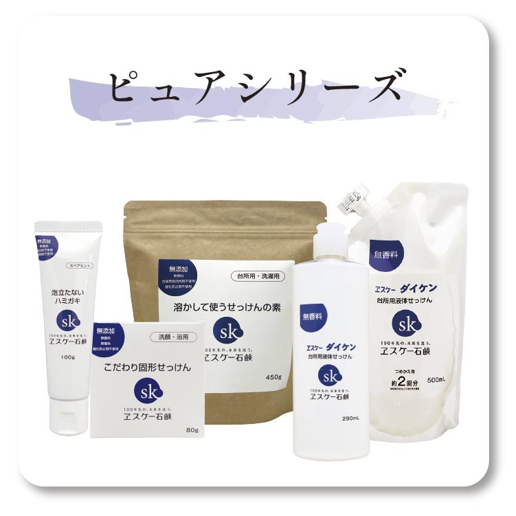 ピュアシリーズ