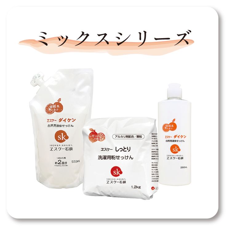 ミックスシリーズ – エコーレアオンラインショップ
