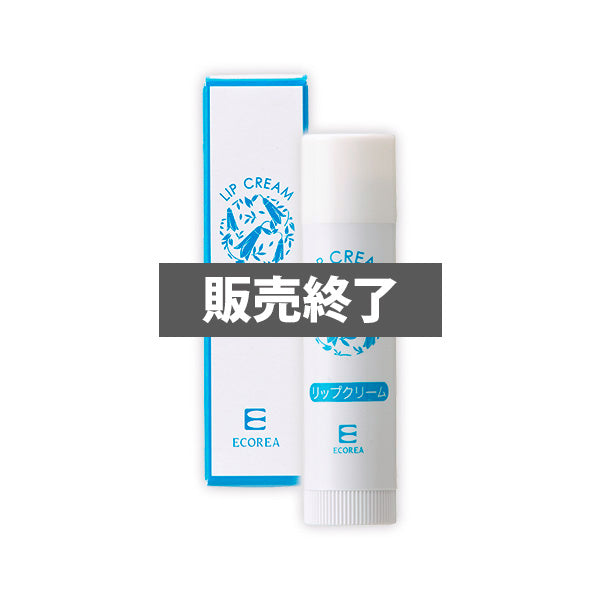 エコーレア リップクリームa ※販売終了
