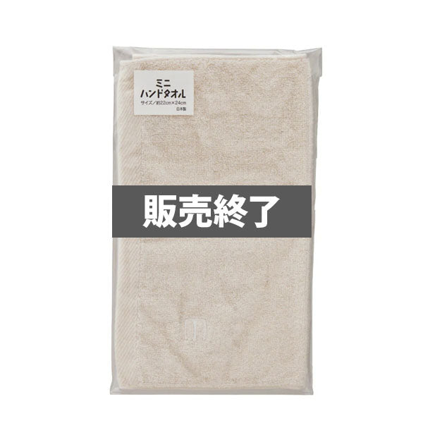 エコーレア ミニハンドタオル