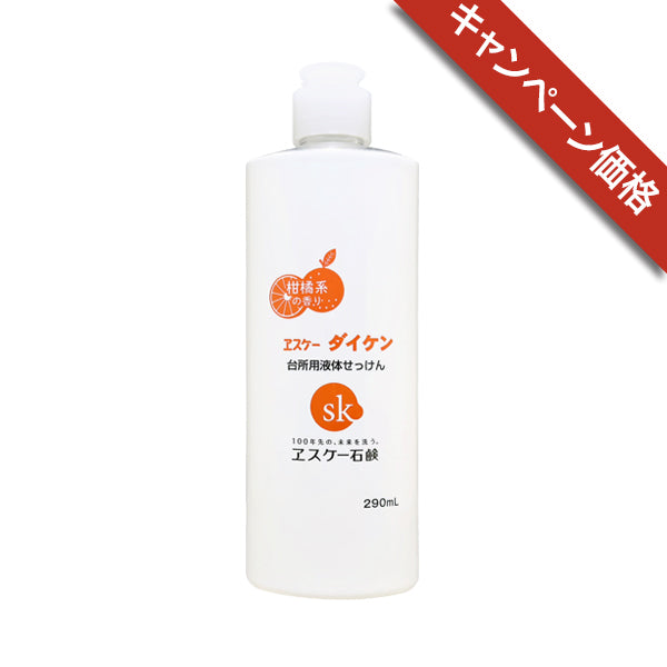 エスケーダイケン 【キャンペーン】