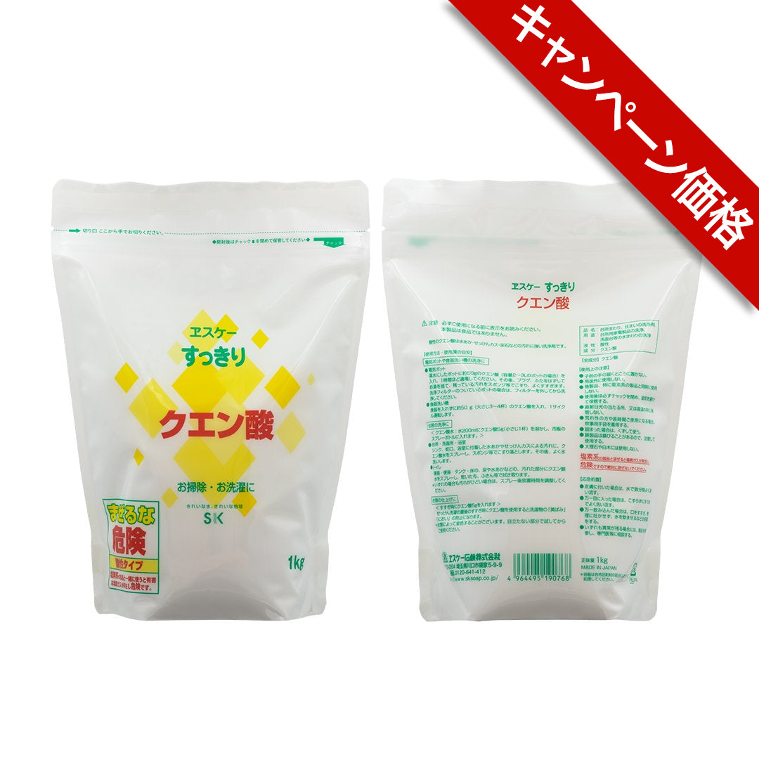 すっきり クエン酸 ヱスケー石鹸 【キャンペーン】