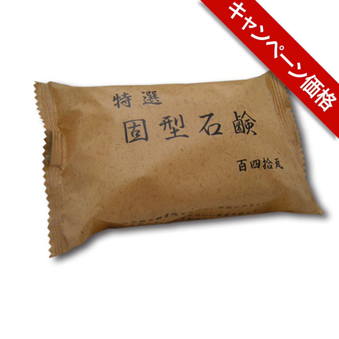 スタンダード 特選固型石鹸(レモンライムの香り) ヱスケー石鹸【キャンペーン】