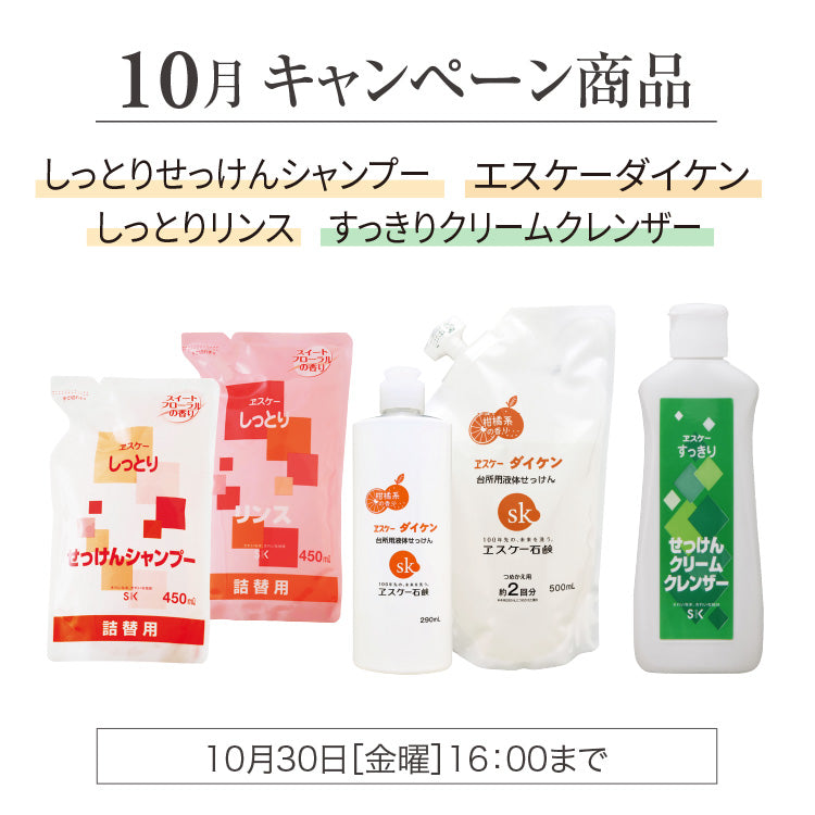 2026年10月キャンペーン