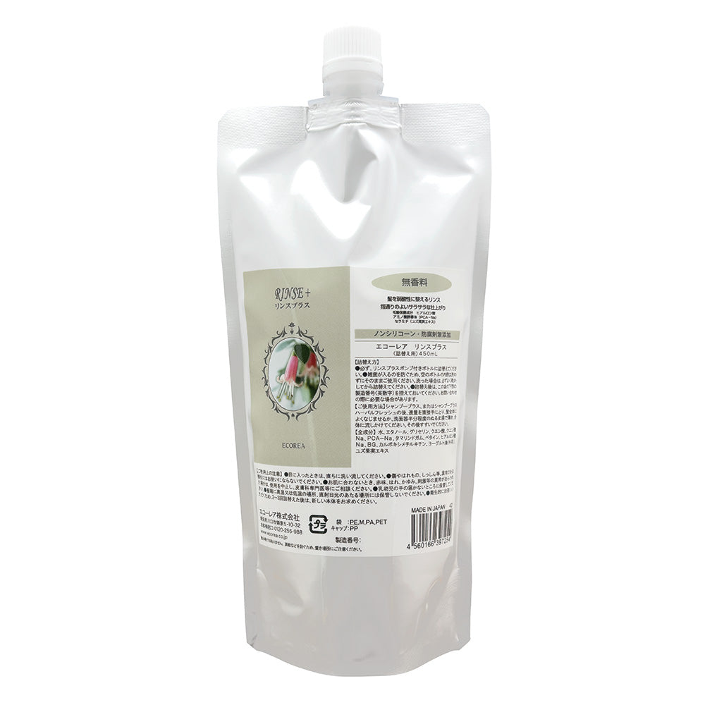リンスプラス （詰替え用）