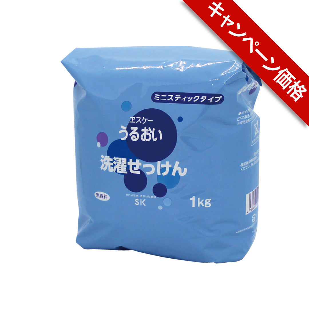 うるおい 洗濯せっけん（詰替用）　ヱスケー石鹸【キャンペーン】