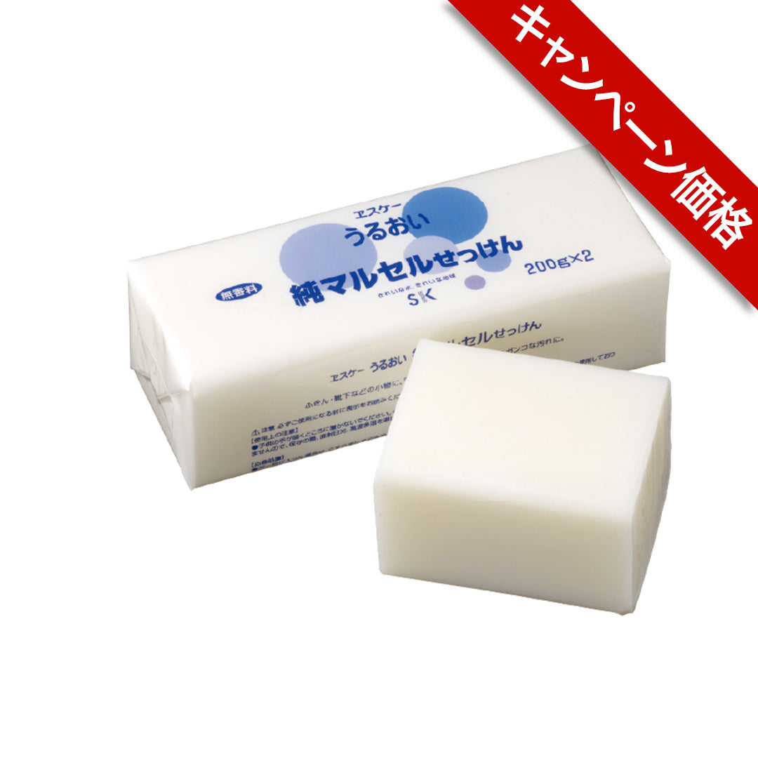 うるおい 純マルセルせっけん　ヱスケー石鹸【キャンペーン】