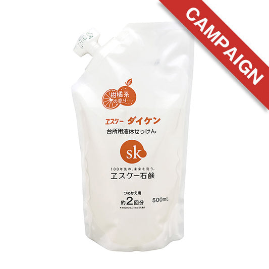 エスケーダイケン　つめかえ用 【キャンペーン】
