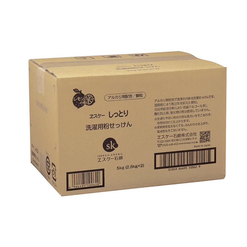 しっとり 洗濯用粉せっけん　5kg　ヱスケー石鹸