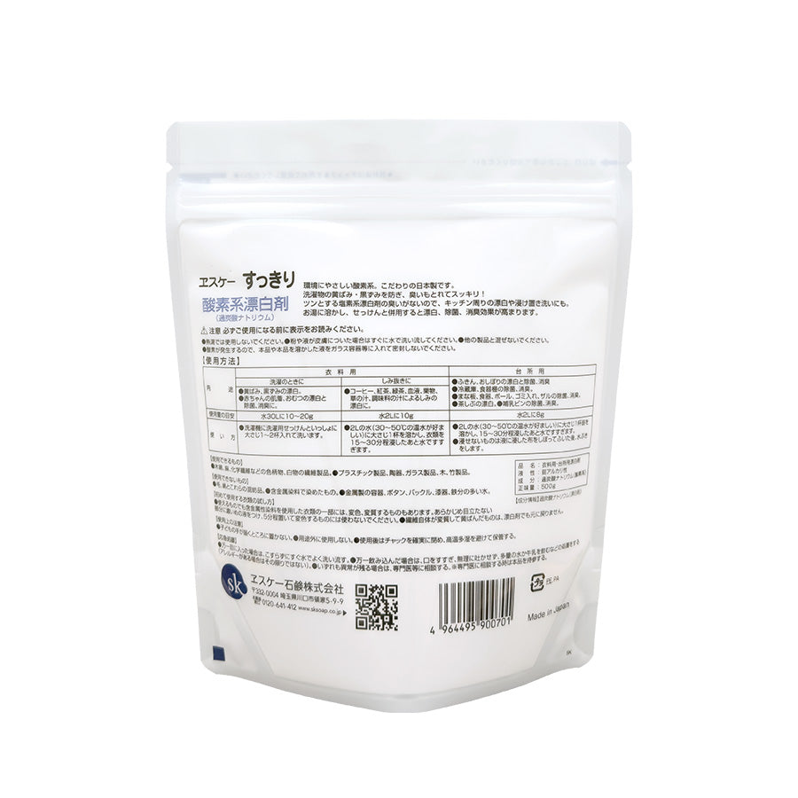 すっきり 酸素系漂白剤　ヱスケー石鹸