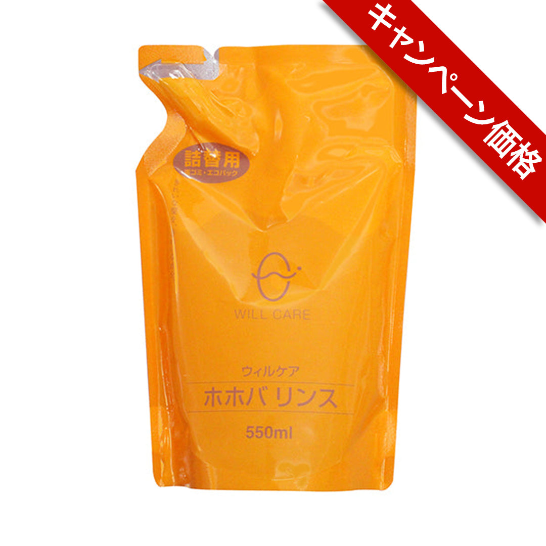 ウィルケア ホホバリンス（詰替用）　ヱスケー石鹸【キャンペーン】